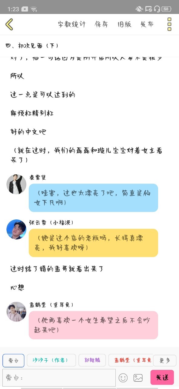 德云社之猫咖馆馆主是神仙