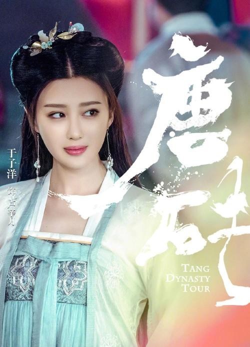 唐砖:民忧