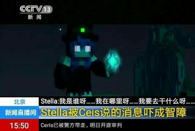 斯特拉