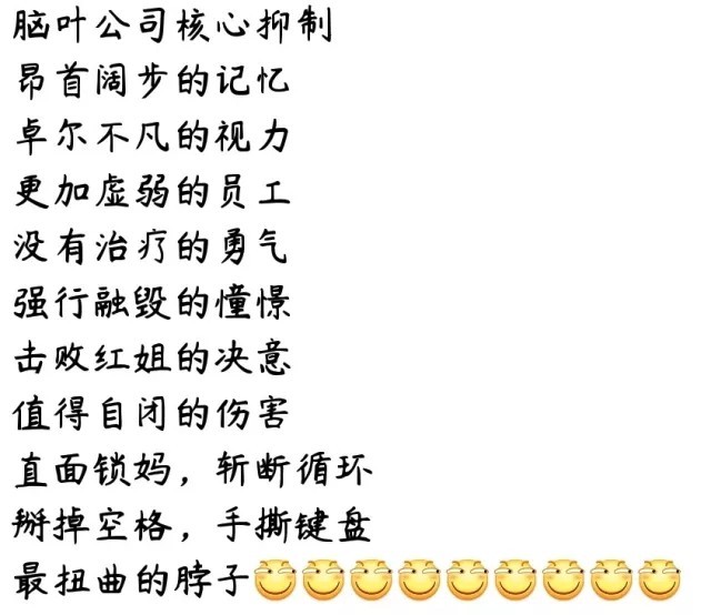 兔子队-脑叶公司(异想体资料)-话本小说网