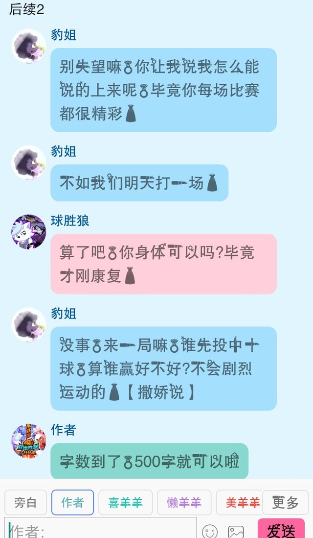球胜狼之后再说吧,我们先去狼堡吧 豹姐好吧 —— 杀手组织长人到全