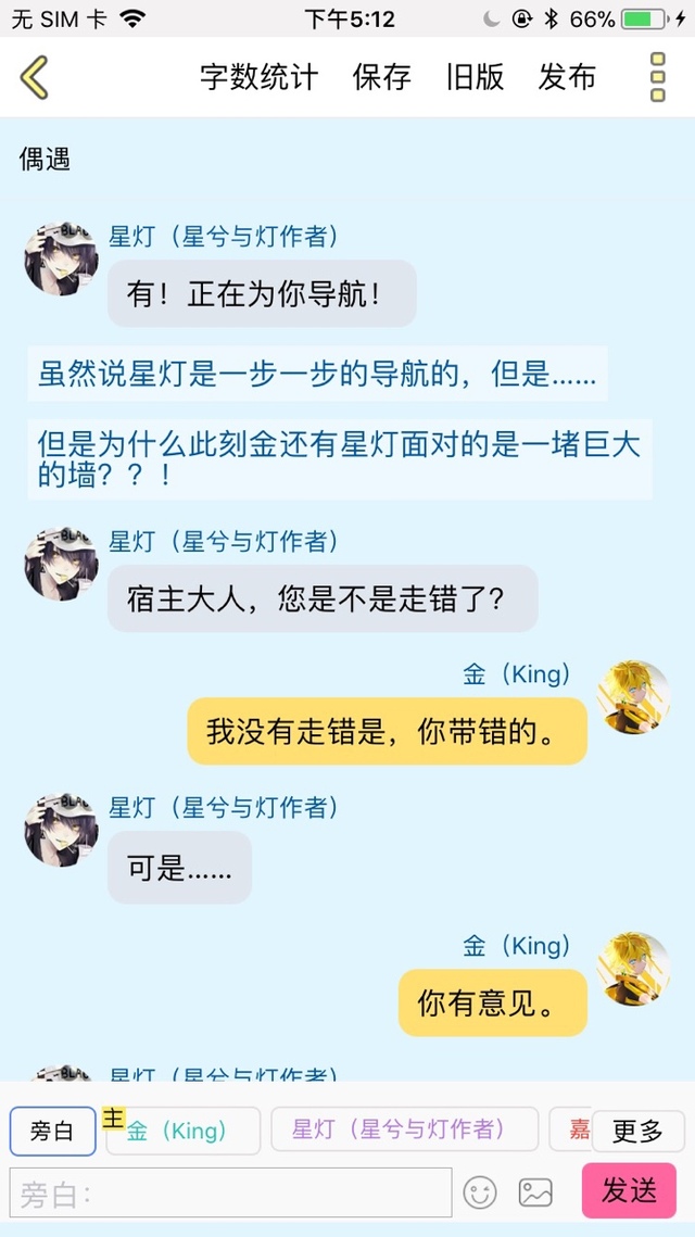 凹凸世界:king与金的秘密