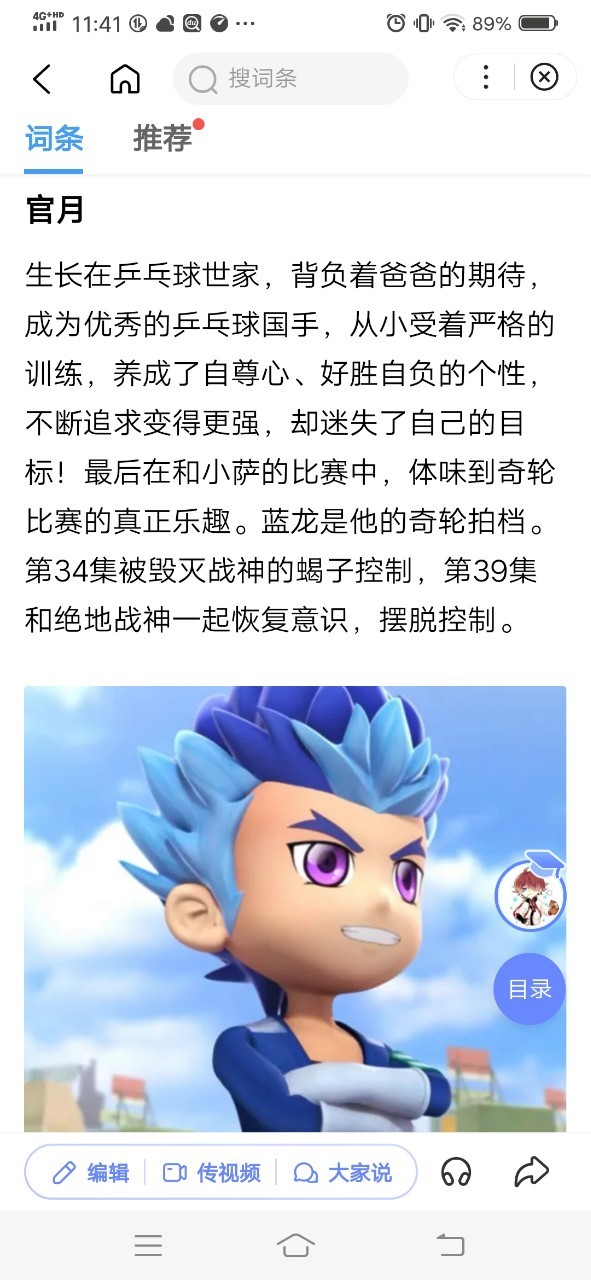 激战奇轮一百问