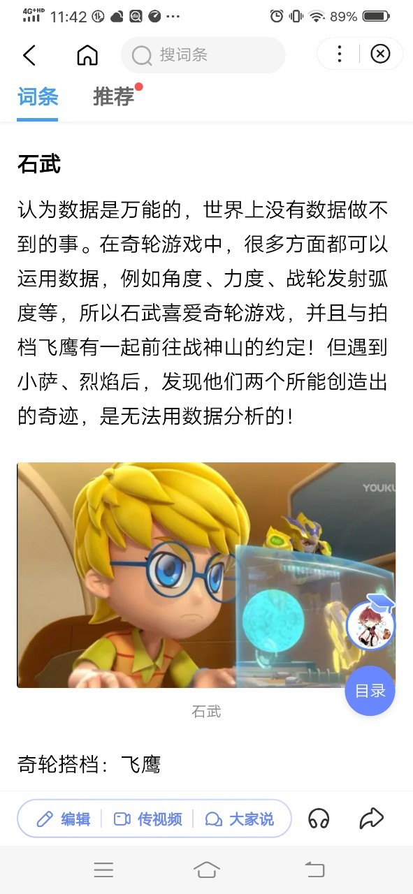 激战奇轮一百问