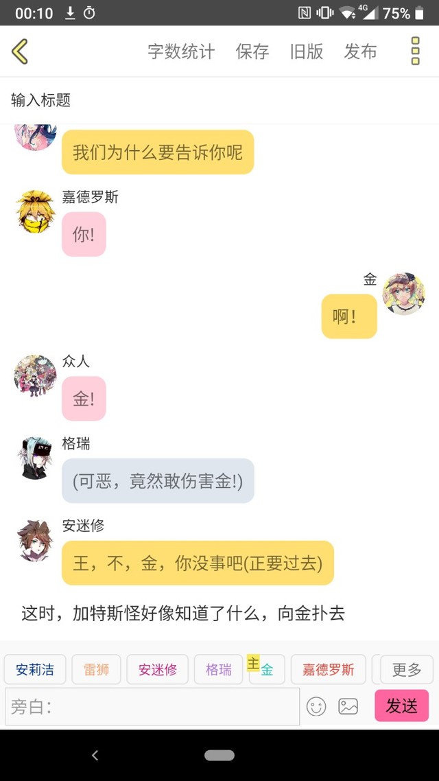 凹凸世界all金团宠