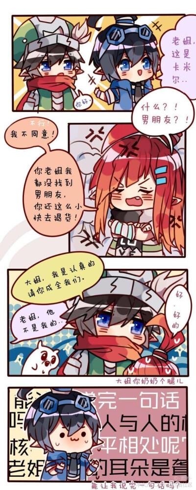 作者对本书cp的解释(反正就是一堆废话.)-凹凸世界:月