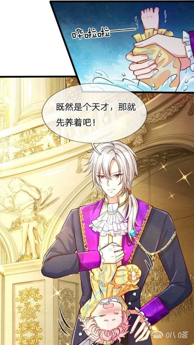穿越皇帝陛下的天价宝贝