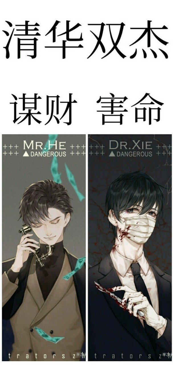 伪装学渣图