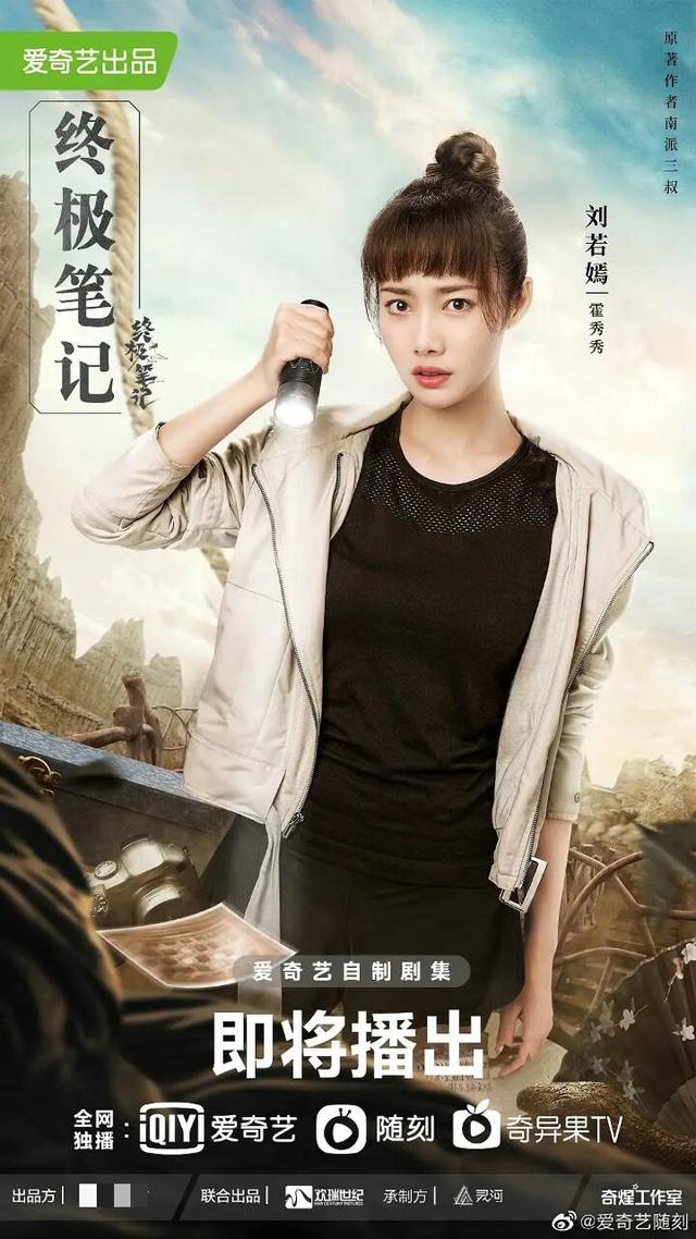 霍秀秀