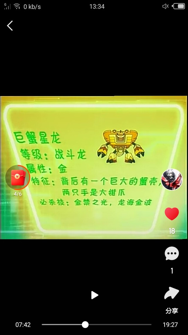 动漫同人小说 (斗龙战士1) 安小达啊,是巨蟹星龙.