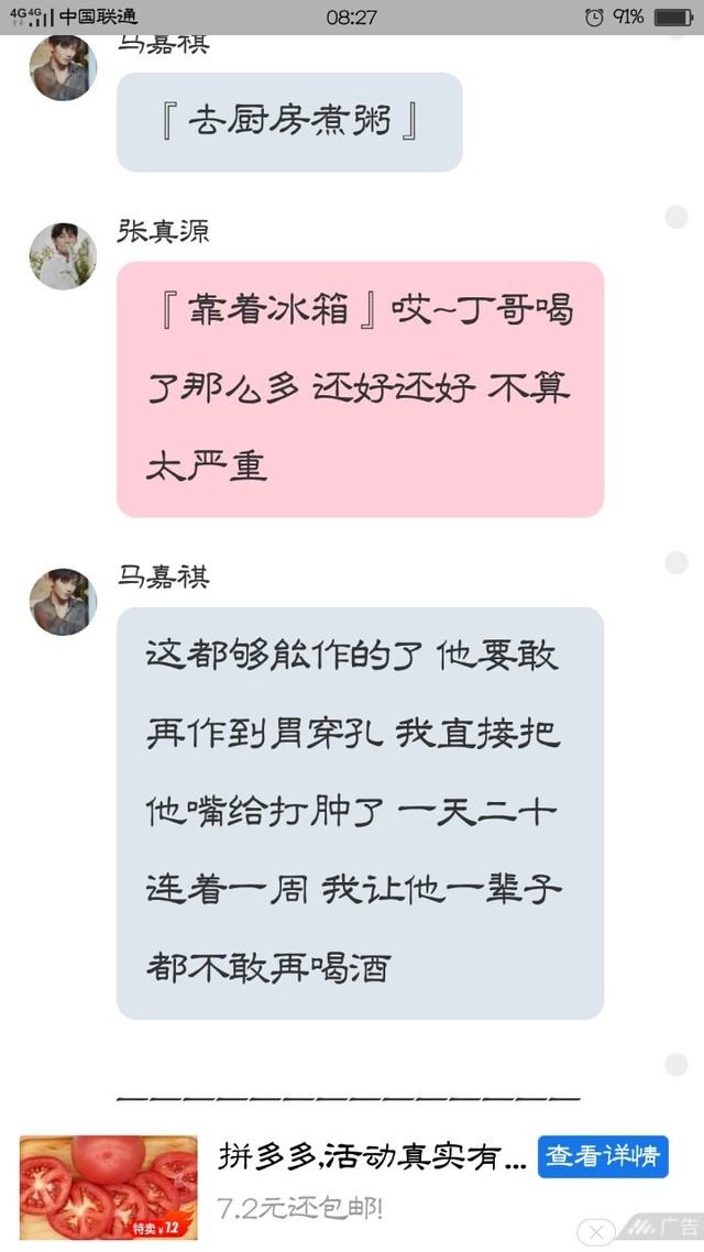 all鑫之气坏小马哥(三)-tf家族二代和tf家族三代的情