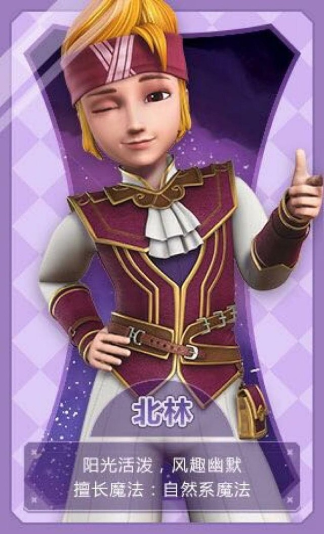 动漫同人小说 星学院之五对情侣吖北林姓名:北林 北林其他昵称:木墩