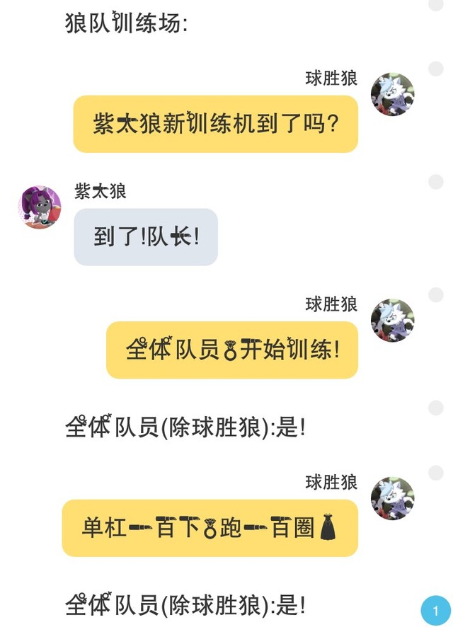 球胜狼