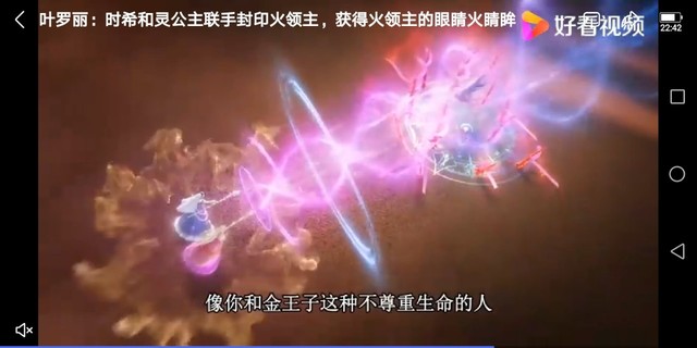 封印火领主-叶罗丽之时希与黎灰之恋-话本小说网