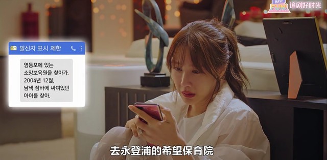 chapter10雪雅威胁瑞珍逼近的真相下