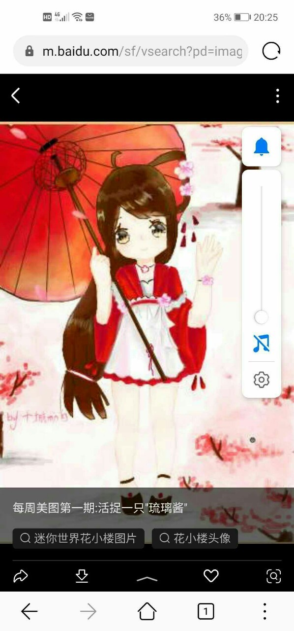 人物介绍-迷你世界之我成为了花小楼-话本小说网