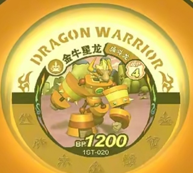 斗龙战士之再战黑亡龙
