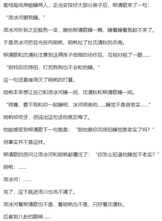 番外三渣反与狂傲的聊天群逝光中的迷惑行为two