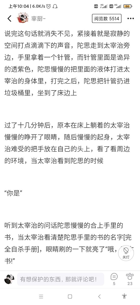 单篇,陀太-写过的all太合集集合地-话本小说网