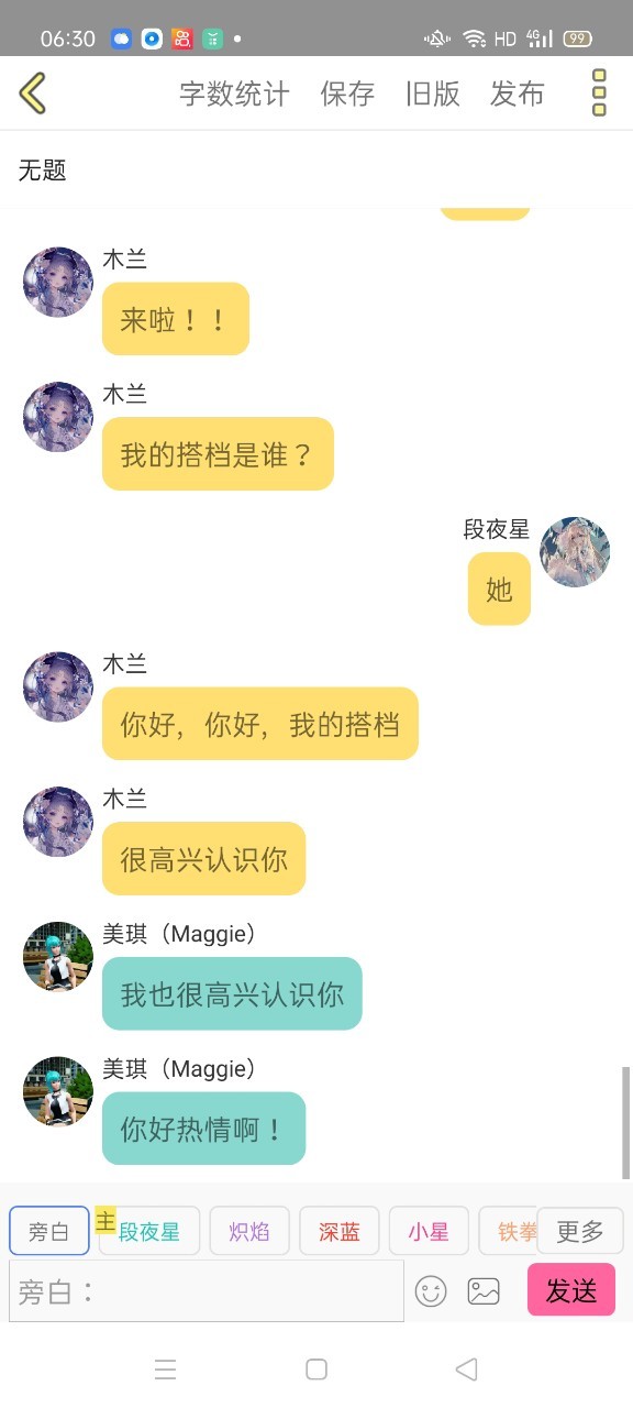 同人小说 少女穿越钢铁飞龙 太巧了,小雪刚好煮完早餐,正准备拿到客厅