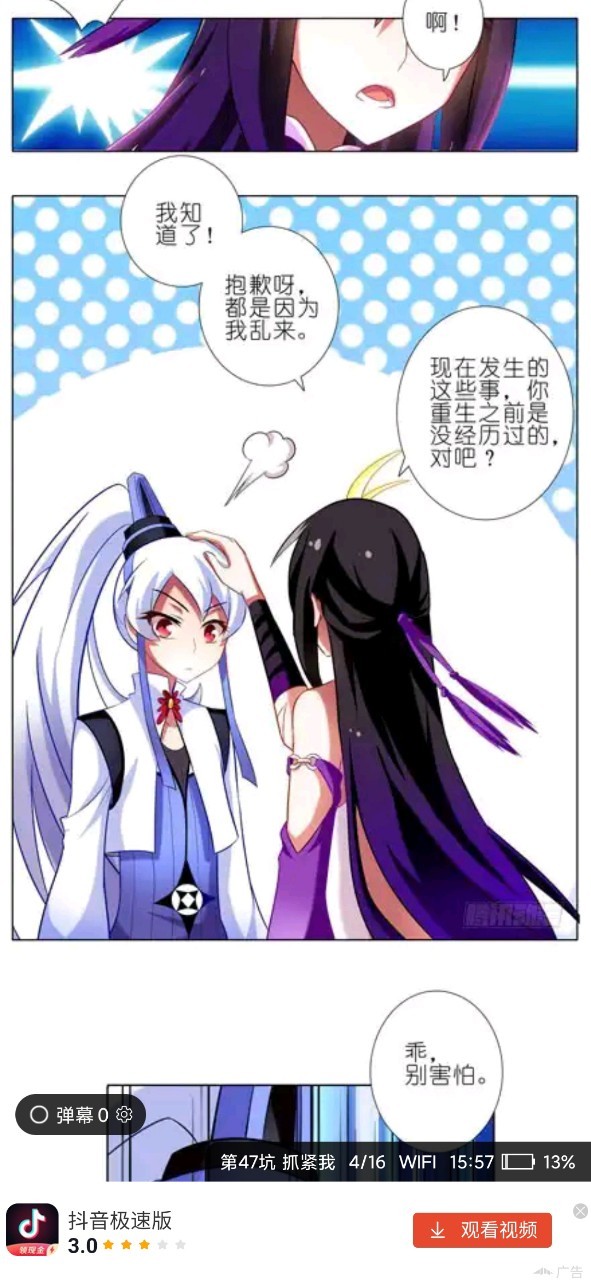 东方纤云你是迷路进来的…? 龚常胜嗯,已经三天了还没找到出口.