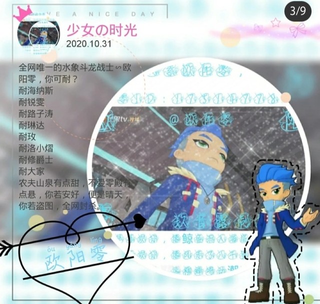 斗龙战士爱