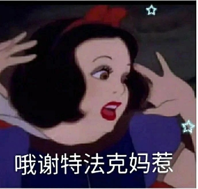 太子是个双标娃