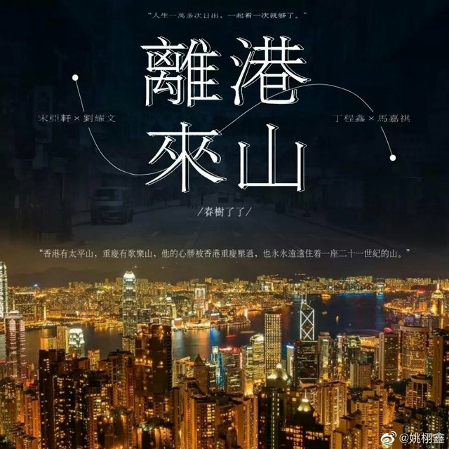 离港来山结尾自己改编的小甜文