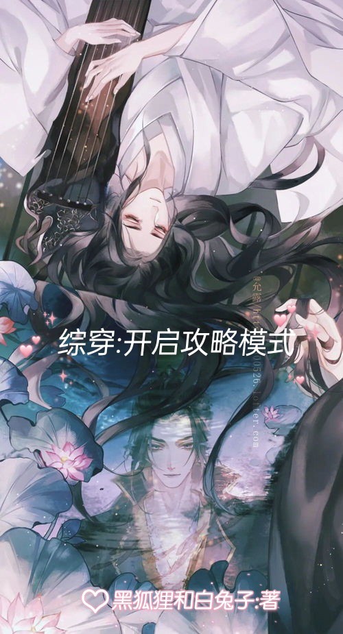 第一章:二哈和他的白猫师尊(攻略楚晚宁)