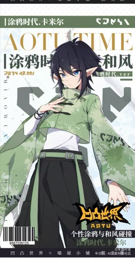 凹凸世界佩利的妹妹之愿望少女
