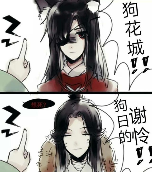 【天官同人】谷戚-yd同人:今天你嗑cp了嘛-话本小说网