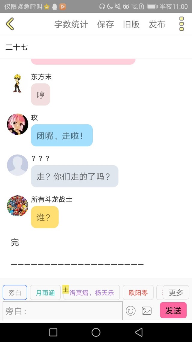 斗龙战士之洛小熠是杨天乐杨天乐是团宠