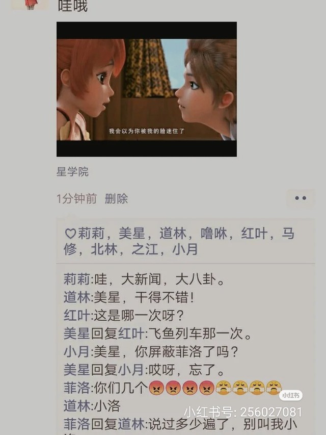 星学院3洛林夫妻