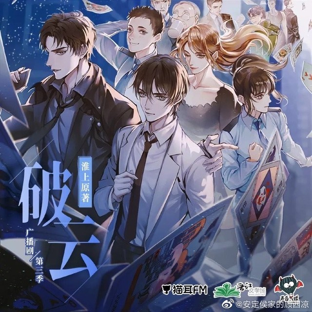 《破云》(图片)-人间曙光(语录and推文)-话本小说网