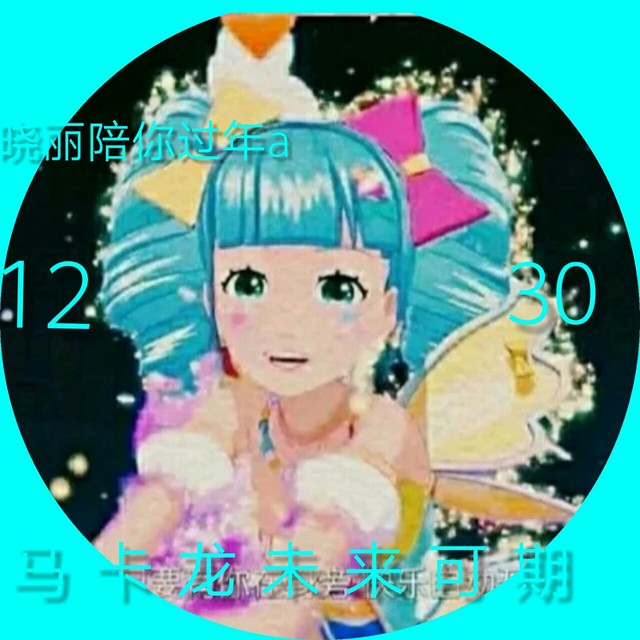 樱桃小丸子之丸野和杉玉