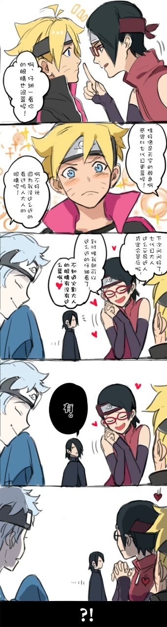 重生的水门与玖辛奈