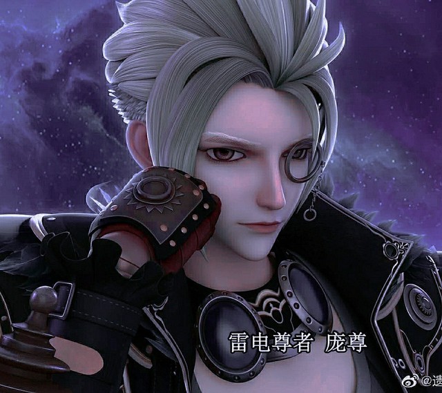serendip 雷电尊者_庞尊 叶罗丽魔法 电闪雷鸣 雷电的主宰 拥有雷霆之