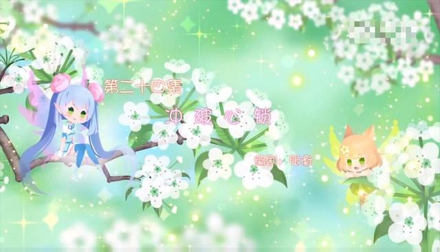 小花仙第5季之四时花语春夏