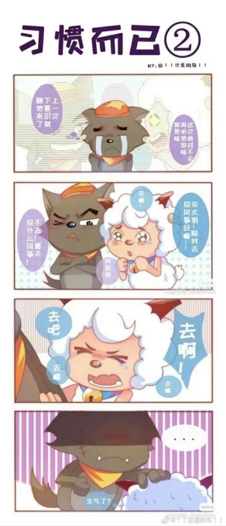 球胜狼好久不见. 喜羊羊确实好久不见了. 喜羊羊其他人呢?