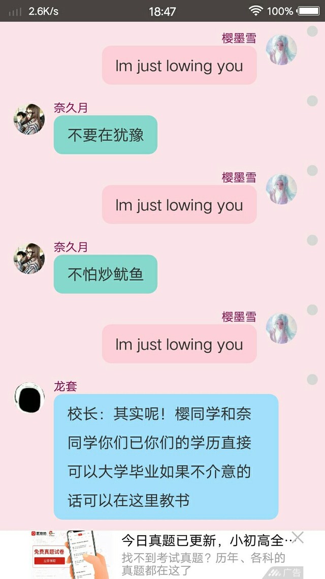 樱桃小丸子之丸野和杉玉