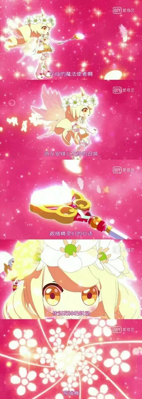 雪城爱(小爱)圣洁花仙之翼 夏梦安暗影恶魔