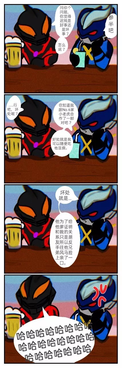 二次元小说 沙雕奥特聊天群 托雷基亚靠!