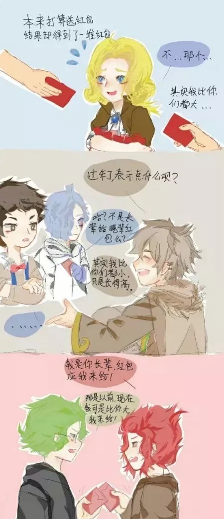 埃克斯所以说 西奥是谁给谁红包?