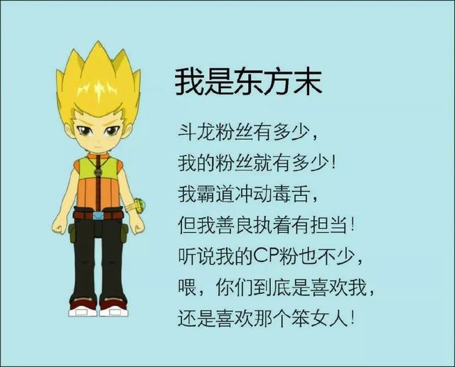 小熠对战欧阳零(天魁到来-斗龙战士之洛小熠的成长(上部-话本小说网