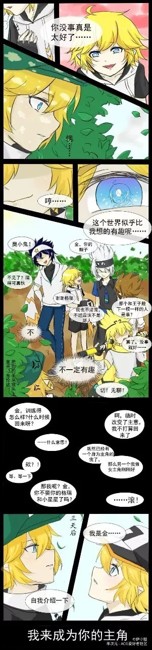 凹凸世界之秋金儿