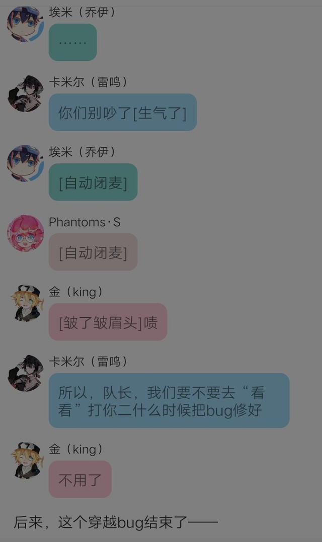 凹凸世界弟弟组番外是群聊