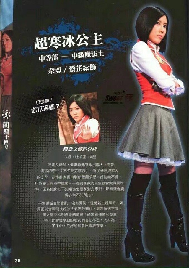 乌克娜娜介绍-萌学园人物百科-话本小说网