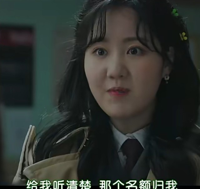 刘珍妮"清雅艺高不可能录取两名普通中学学生,给我听清楚,那个名额归