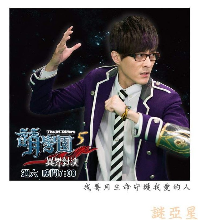 谜亚星介绍-萌学园人物百科-话本小说网