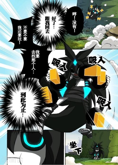 凹凸世界之创世神下凡记